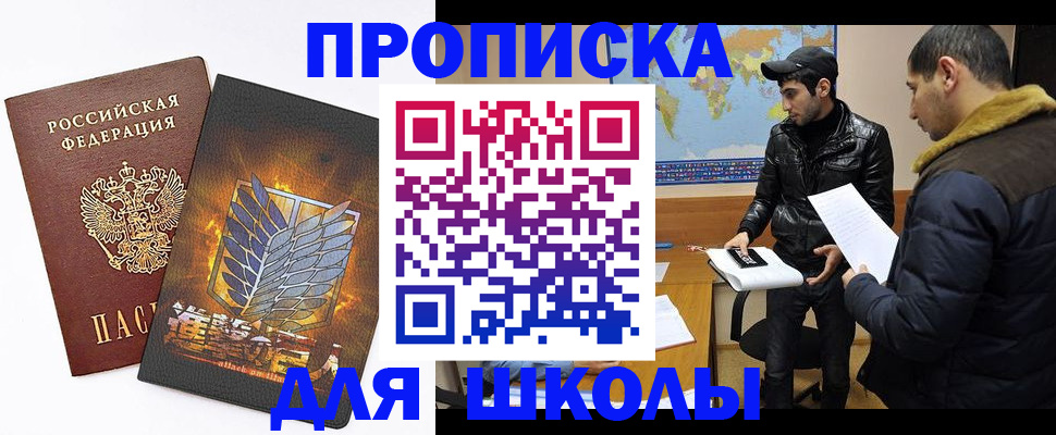 прописка регистрация в Котласе