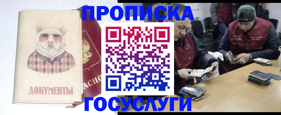 временная регистрация поиск в Котласе