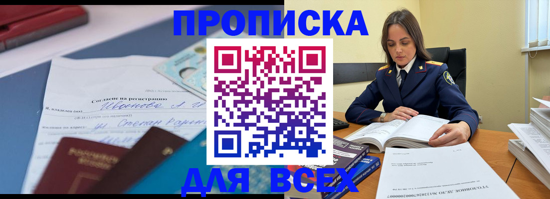 временная регистрация адрес в Котласе