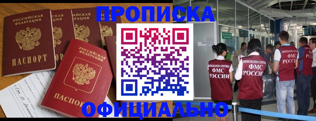 временная регистрация 2025 в Котласе