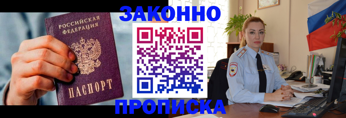 регистрация для школы в Котласе
